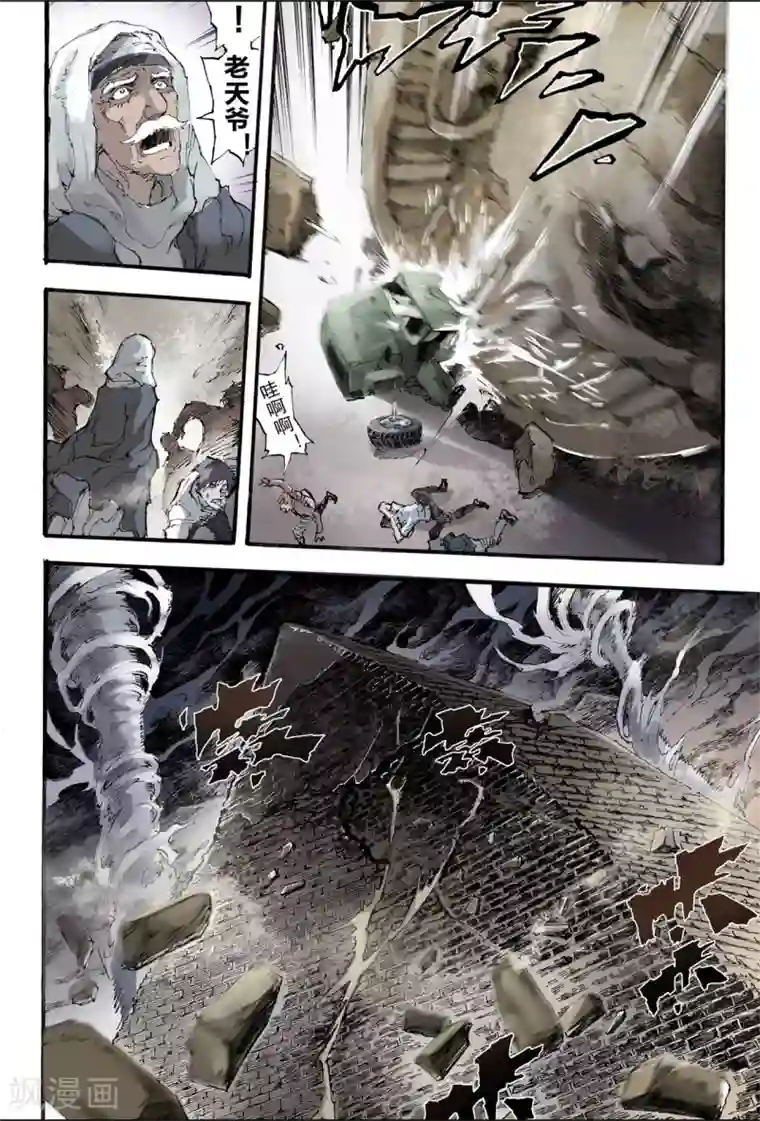 玄皓战记第196话 一线生机1