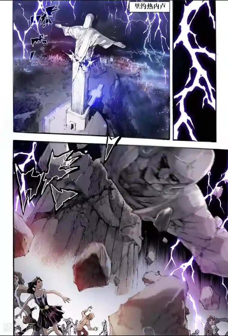 玄皓战记第196话 一线生机1