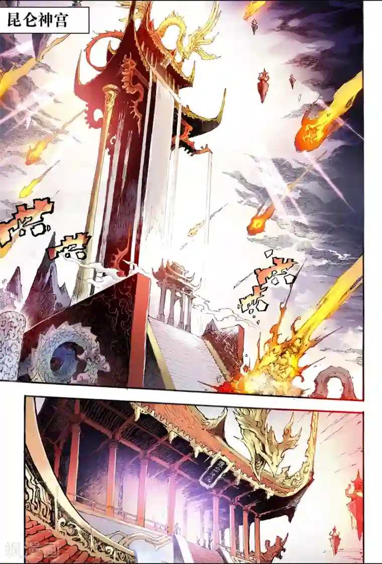 玄皓战记第196话 一线生机1