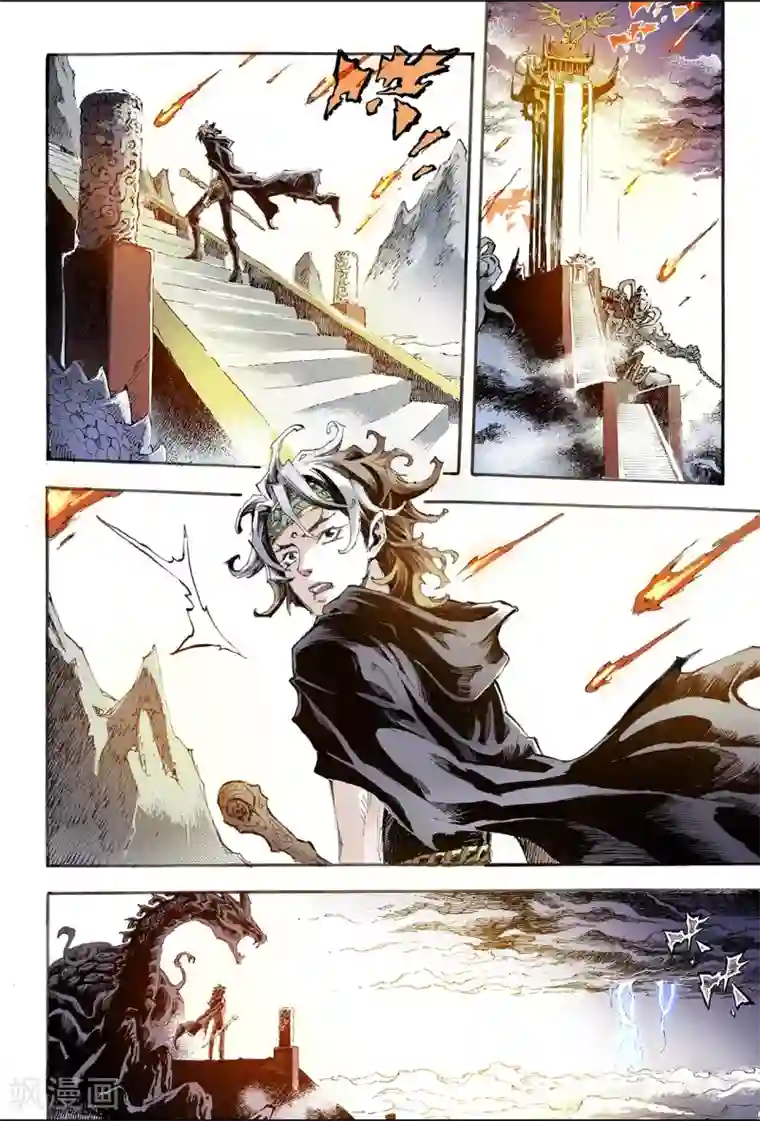 玄皓战记第197话 一线生机2