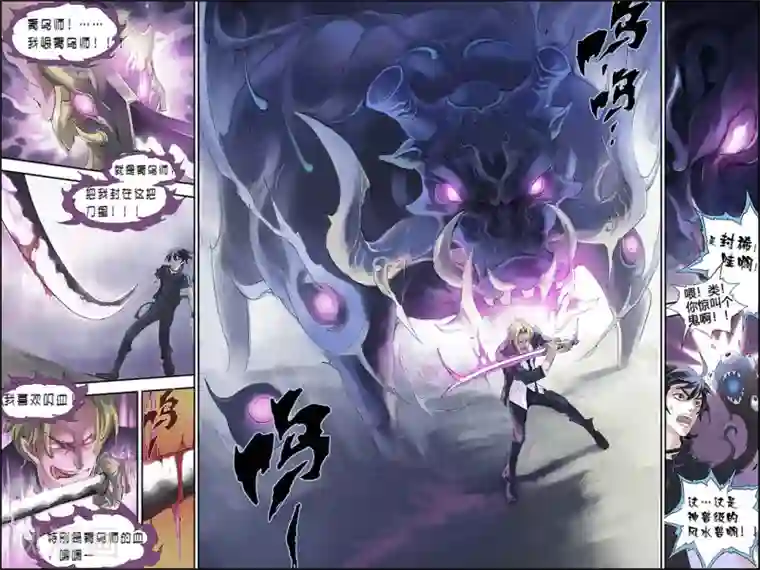 玄皓战记第198话 Y事务所1