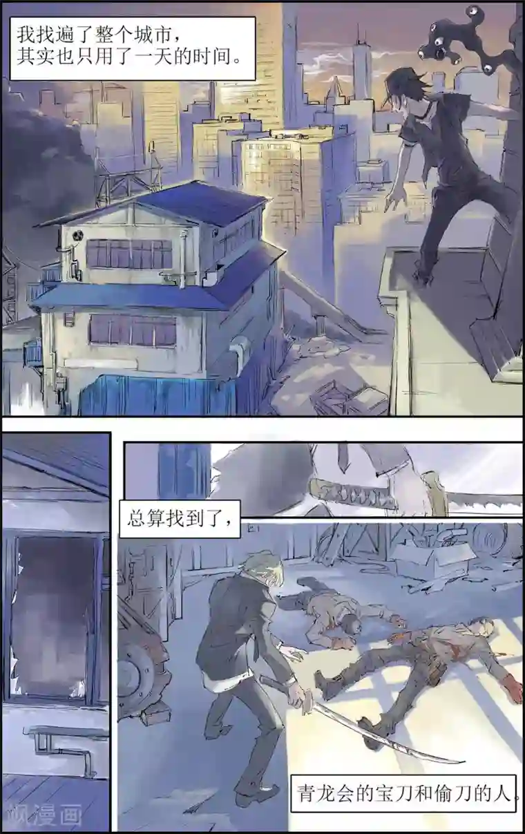 玄皓战记第198话 Y事务所1