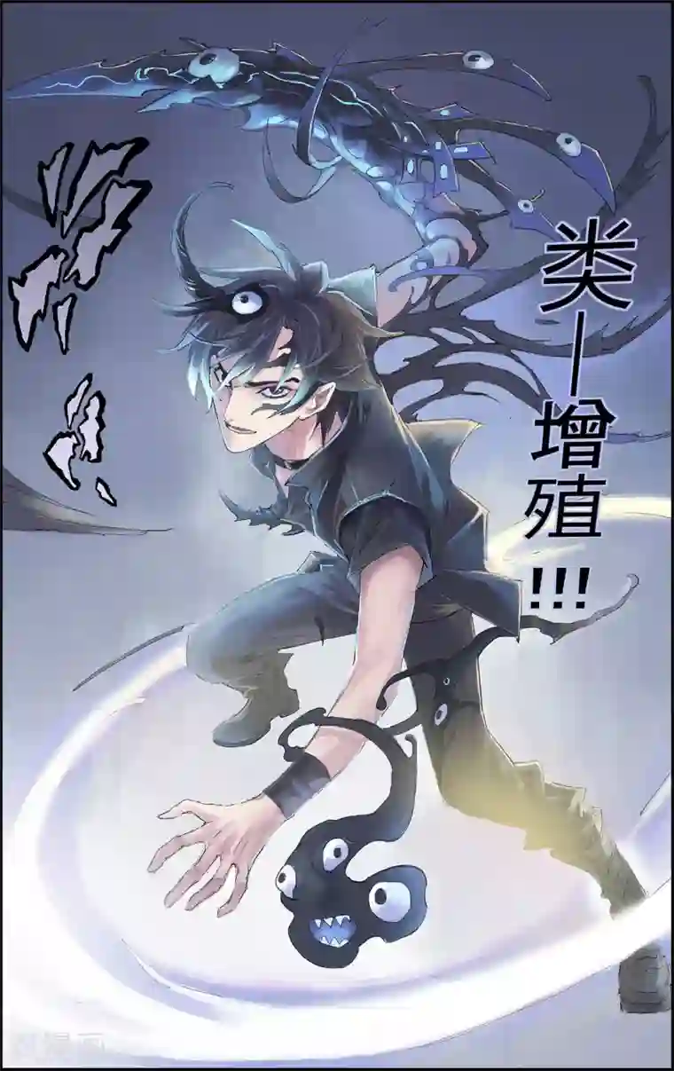 玄皓战记第199话 Y事务所2
