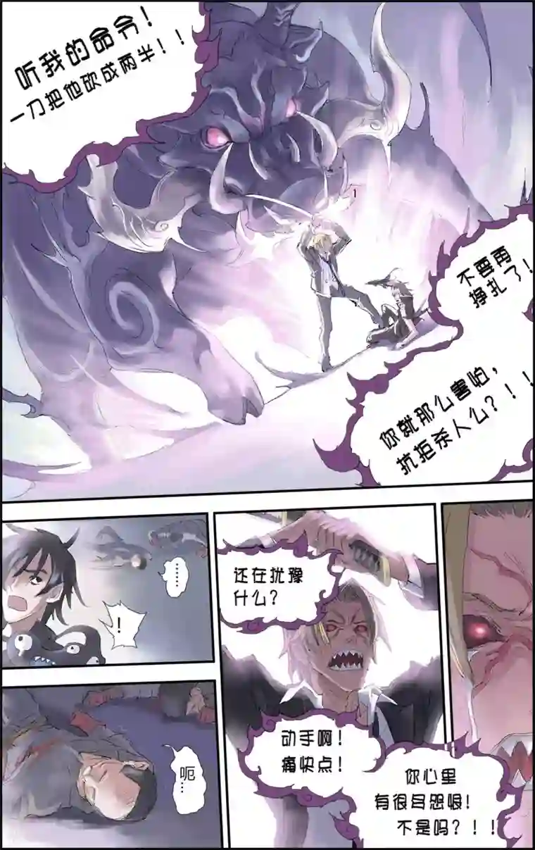 玄皓战记第199话 Y事务所2