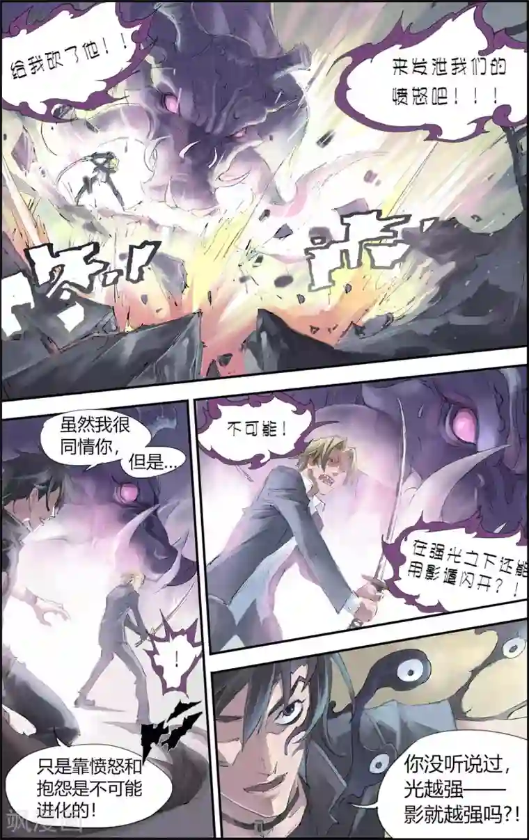玄皓战记第199话 Y事务所2