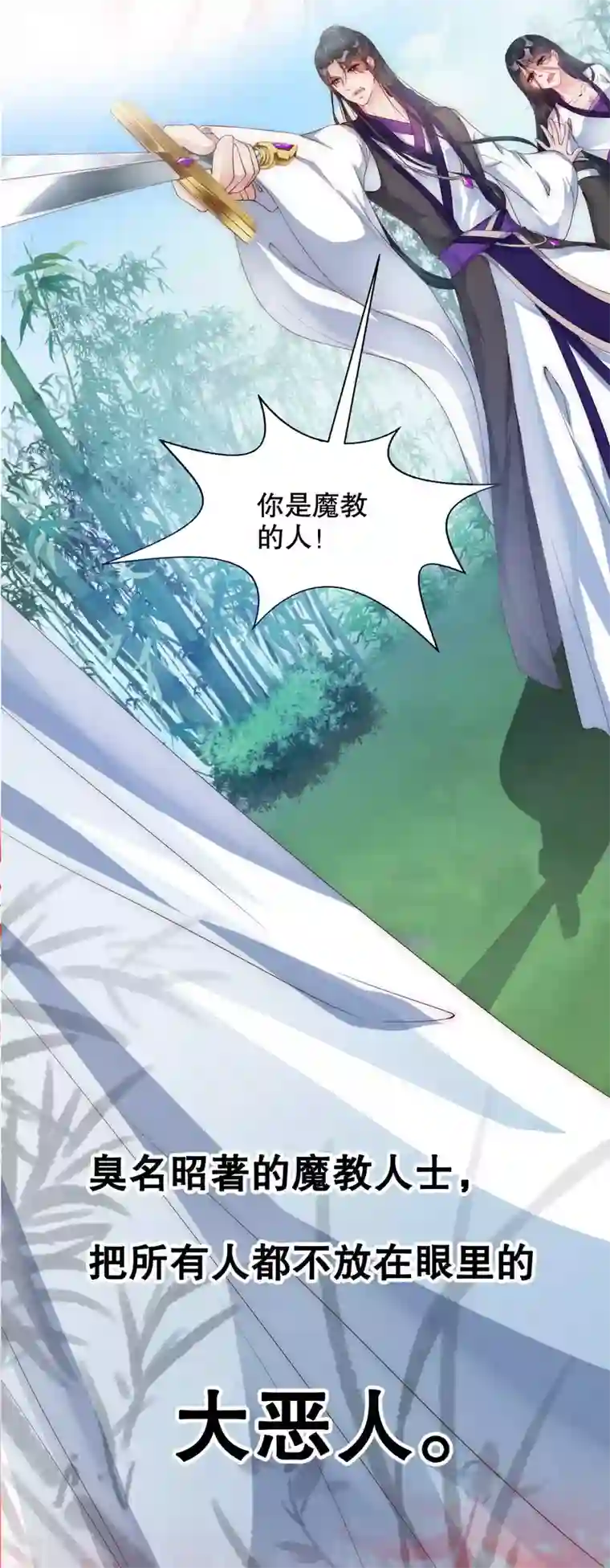 甜美之血预告