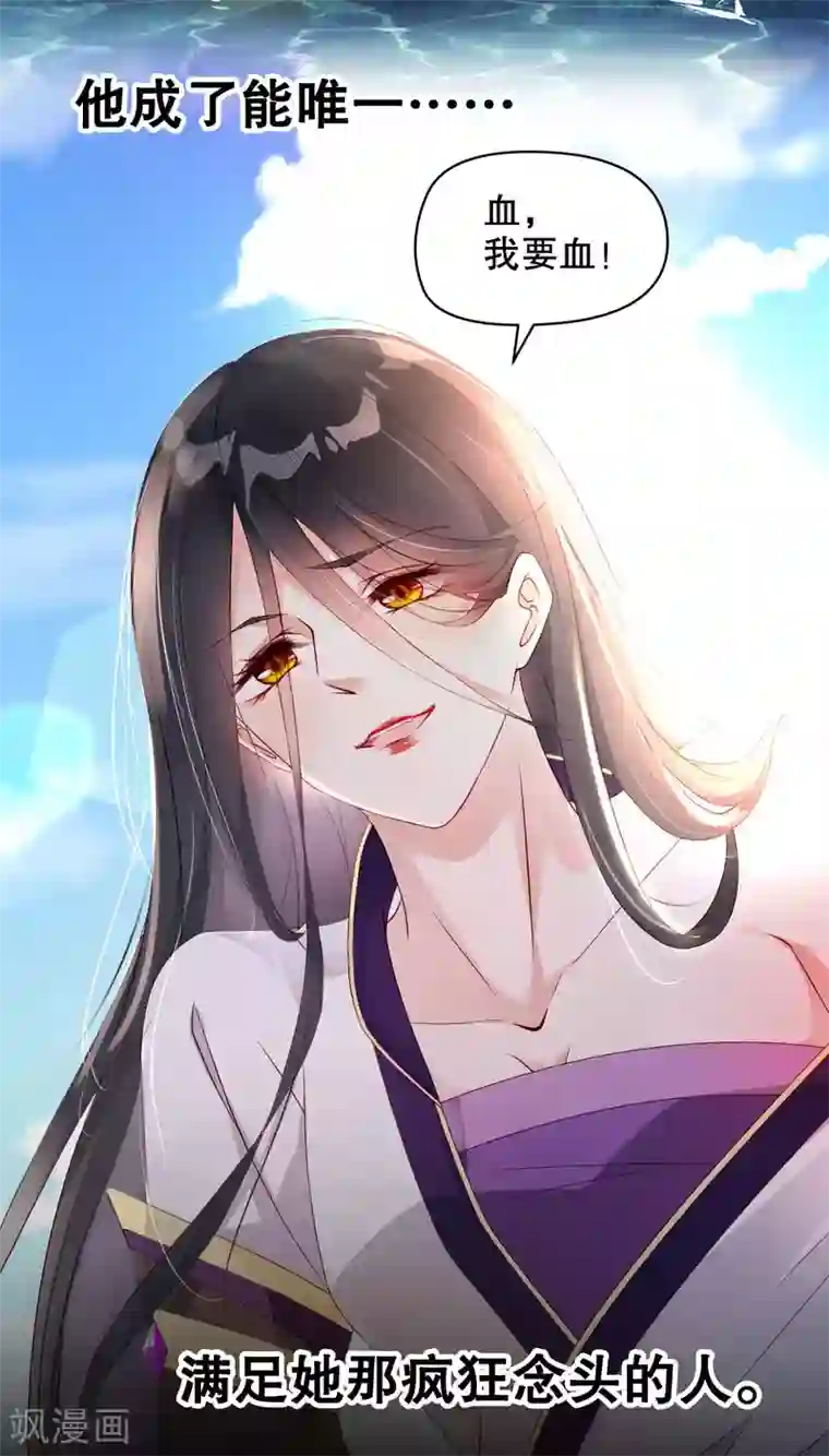 甜美之血预告