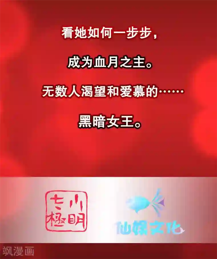 甜美之血预告