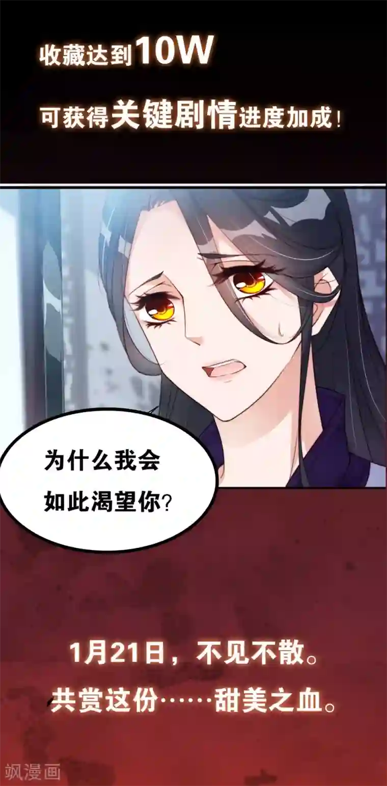 甜美之血上线福利大派送！