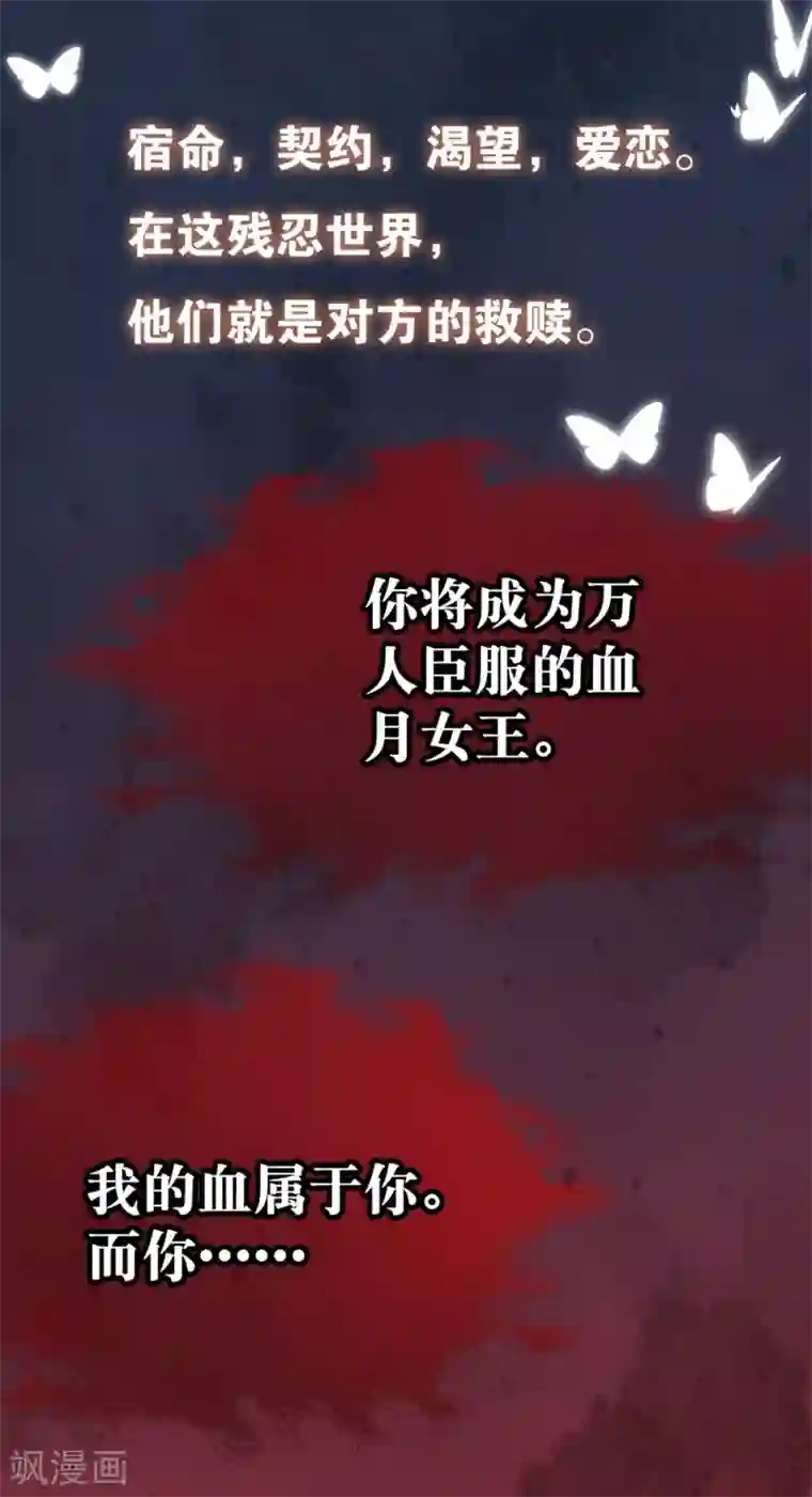 甜美之血上线福利大派送！