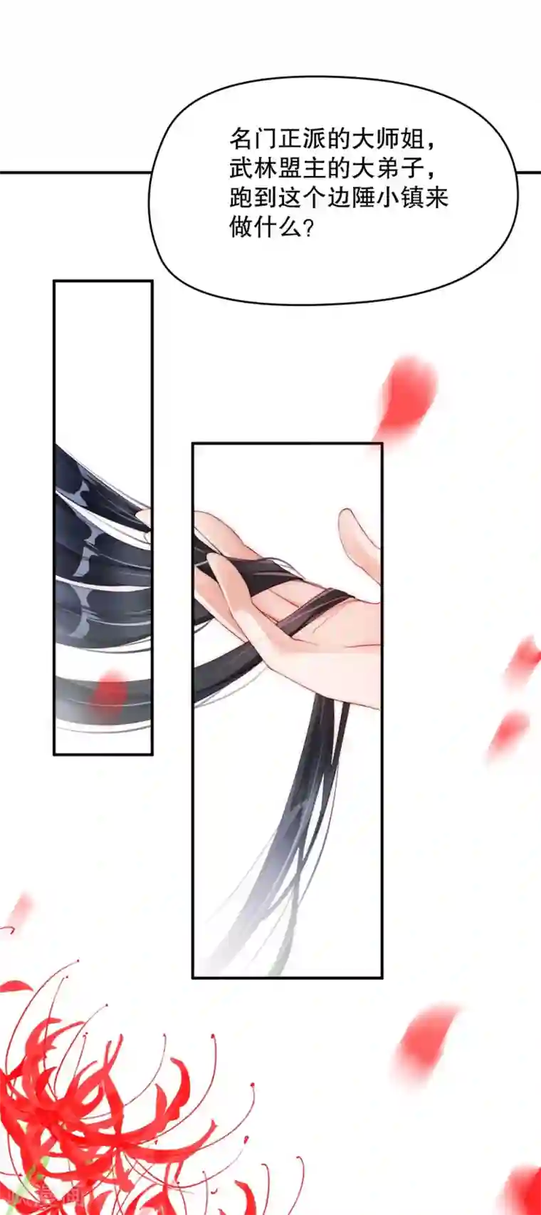 甜美之血第1话 我要你的血