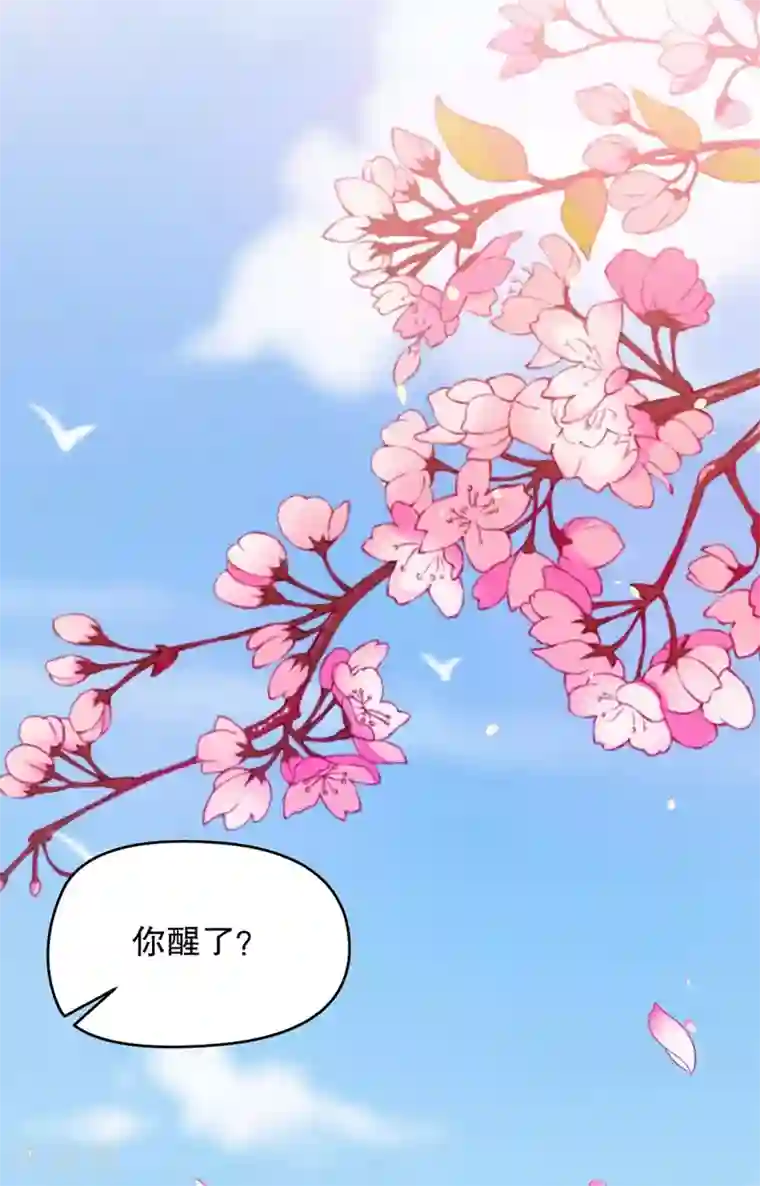 甜美之血第1话 我要你的血