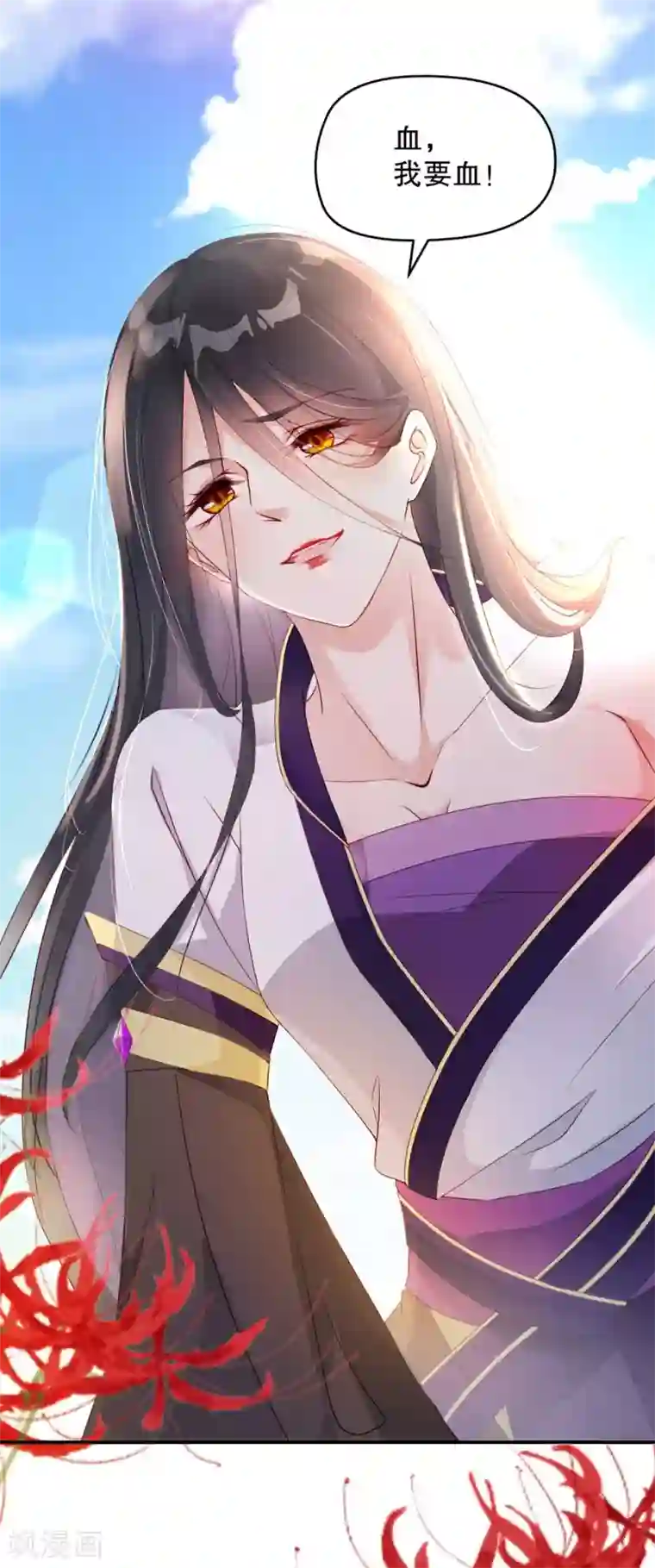 甜美之血第1话 我要你的血