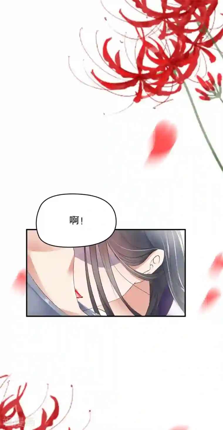 甜美之血第1话 我要你的血