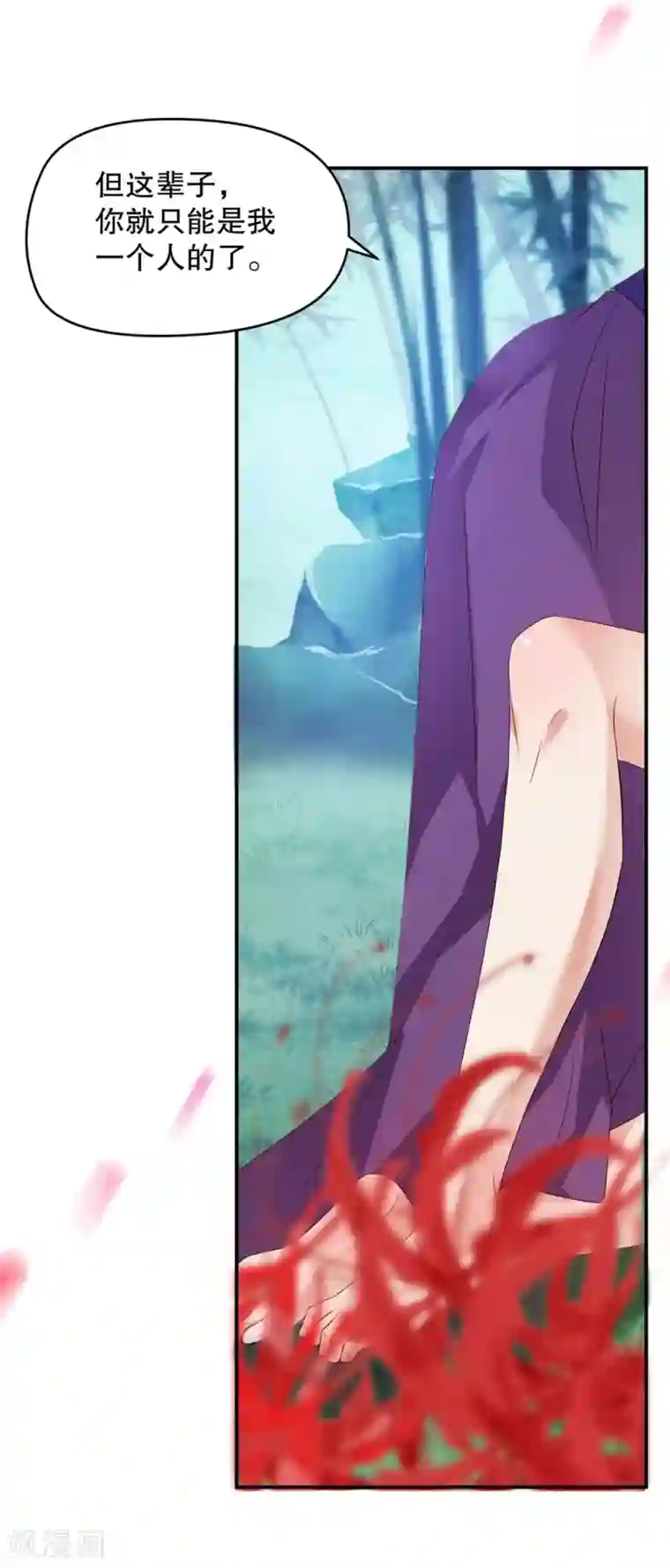 甜美之血第1话 我要你的血