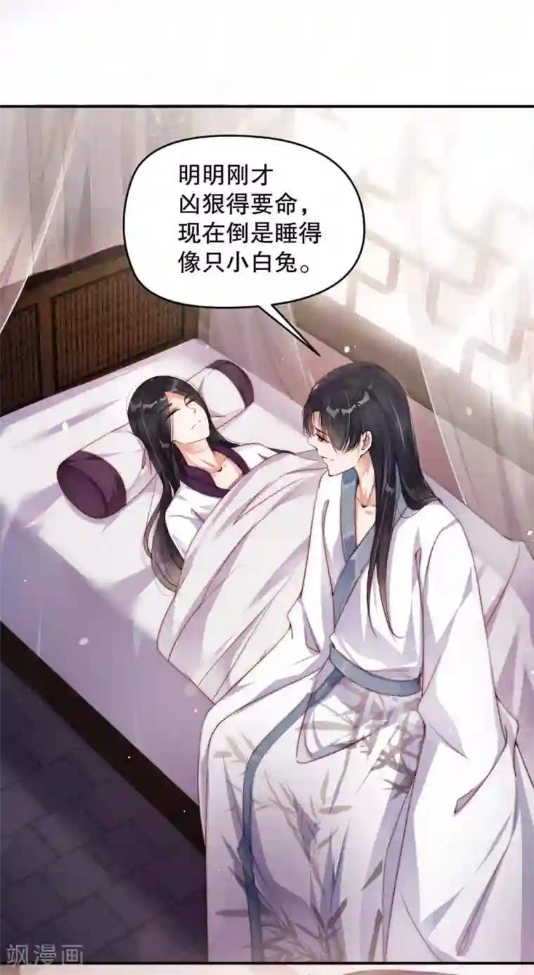 甜美之血第1话 我要你的血