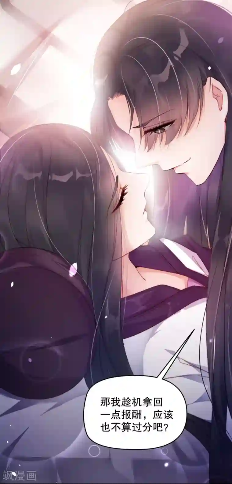 甜美之血第1话 我要你的血