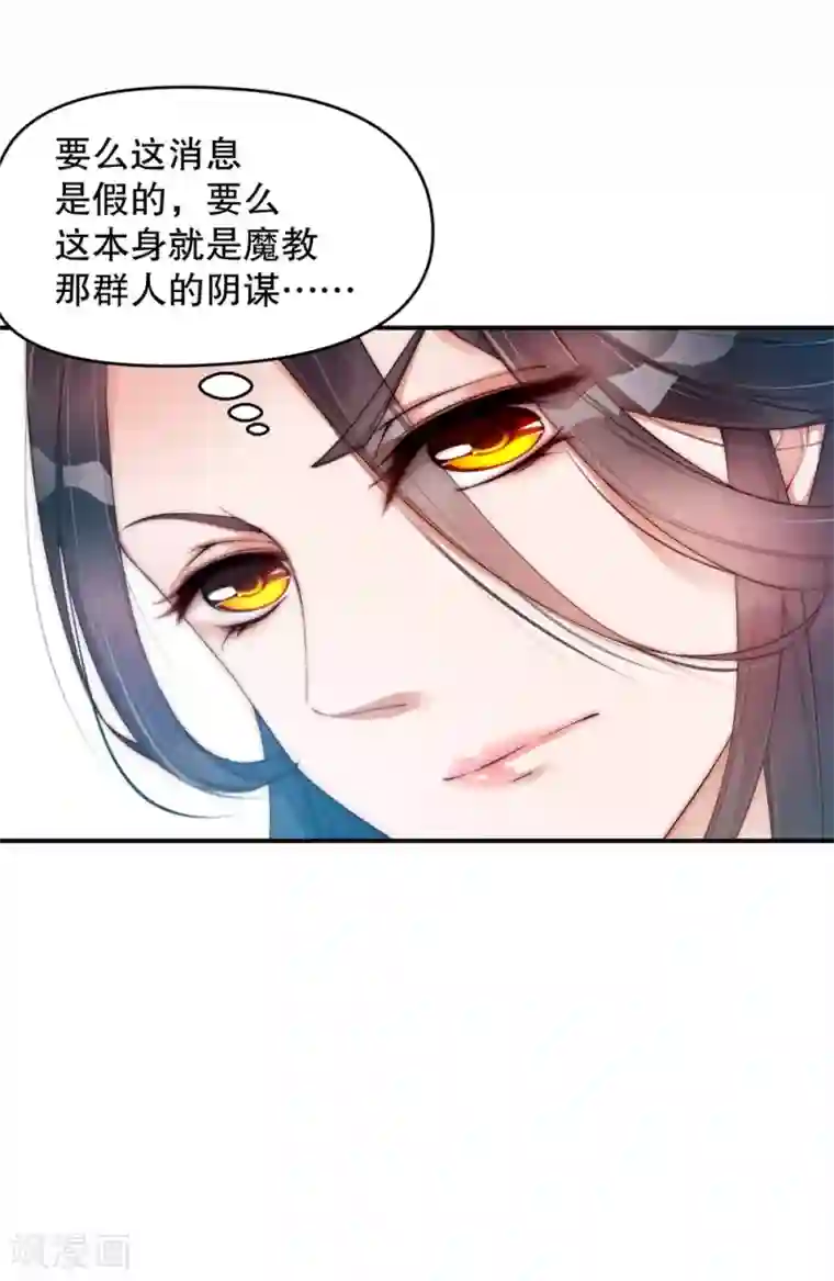 甜美之血第1话 我要你的血