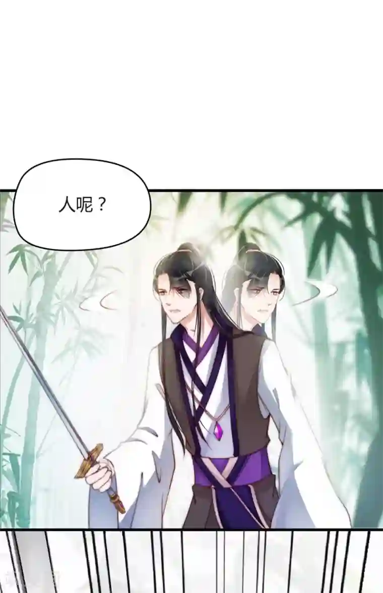 甜美之血第2话 把我抓回去