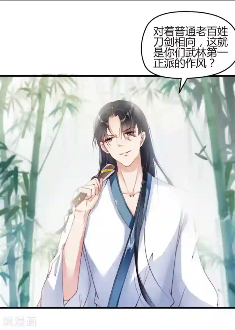 甜美之血第2话 把我抓回去