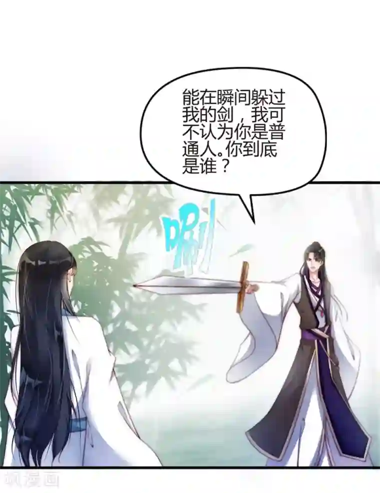 甜美之血第2话 把我抓回去