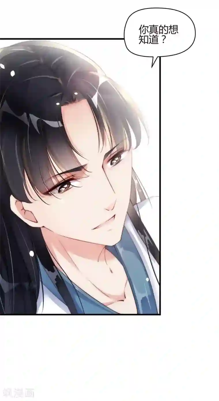 甜美之血第2话 把我抓回去