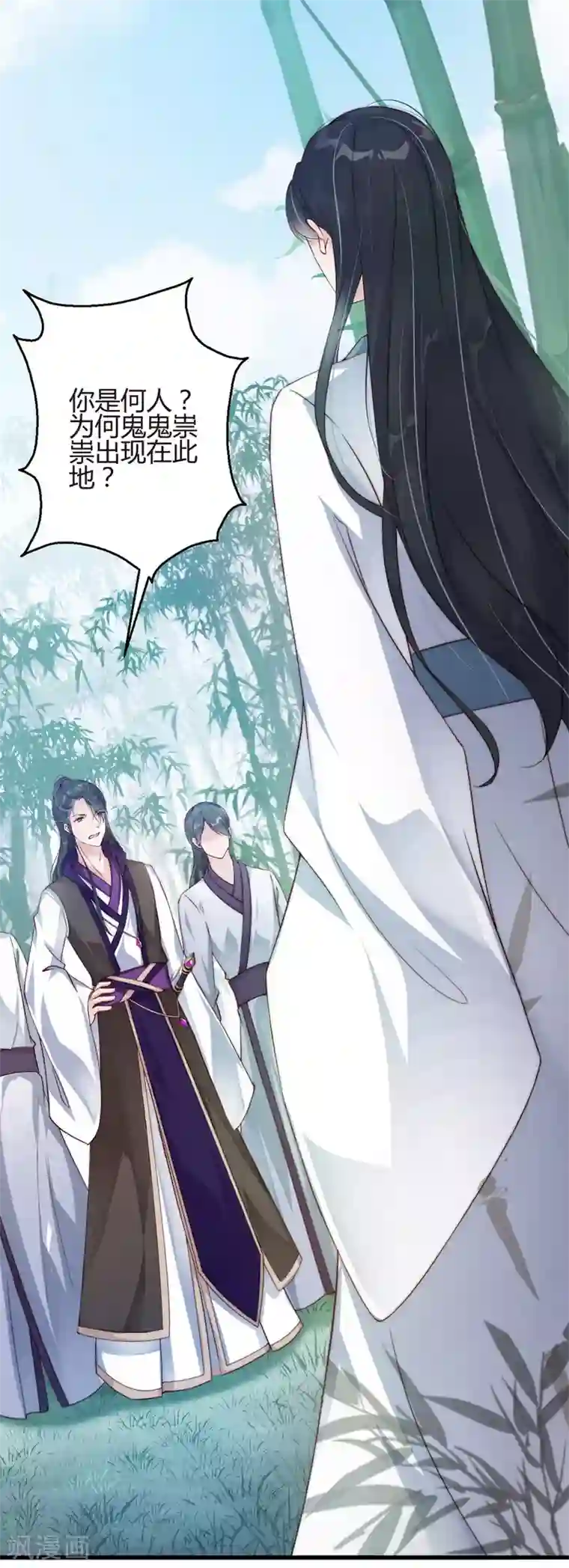 甜美之血第2话 把我抓回去