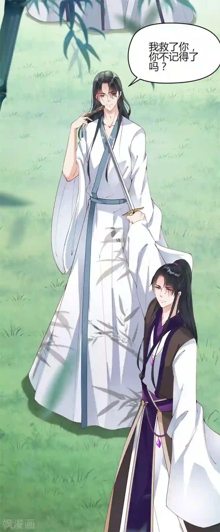 甜美之血第2话 把我抓回去