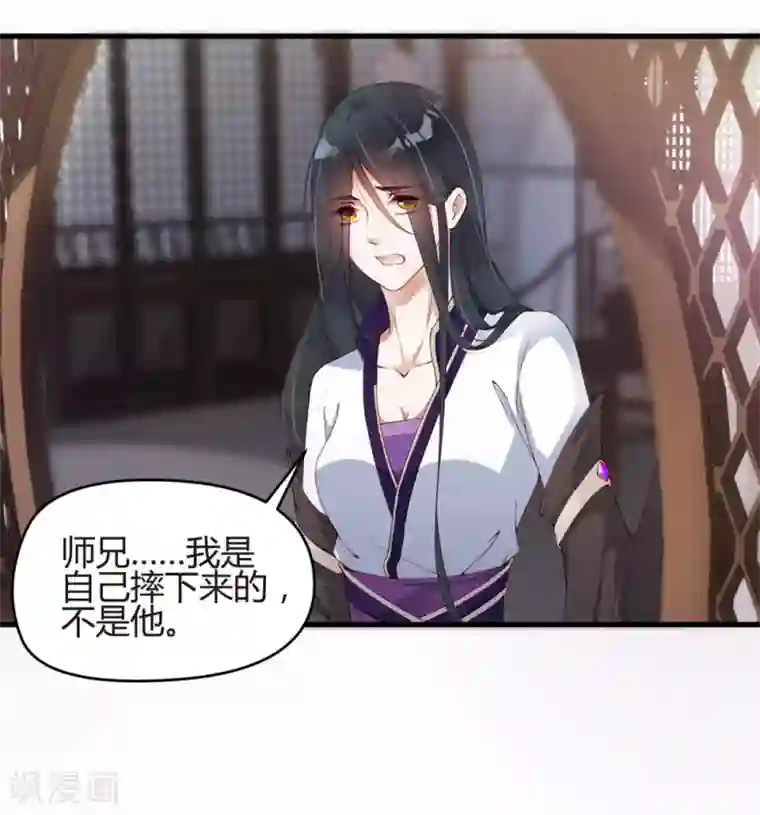 甜美之血第2话 把我抓回去