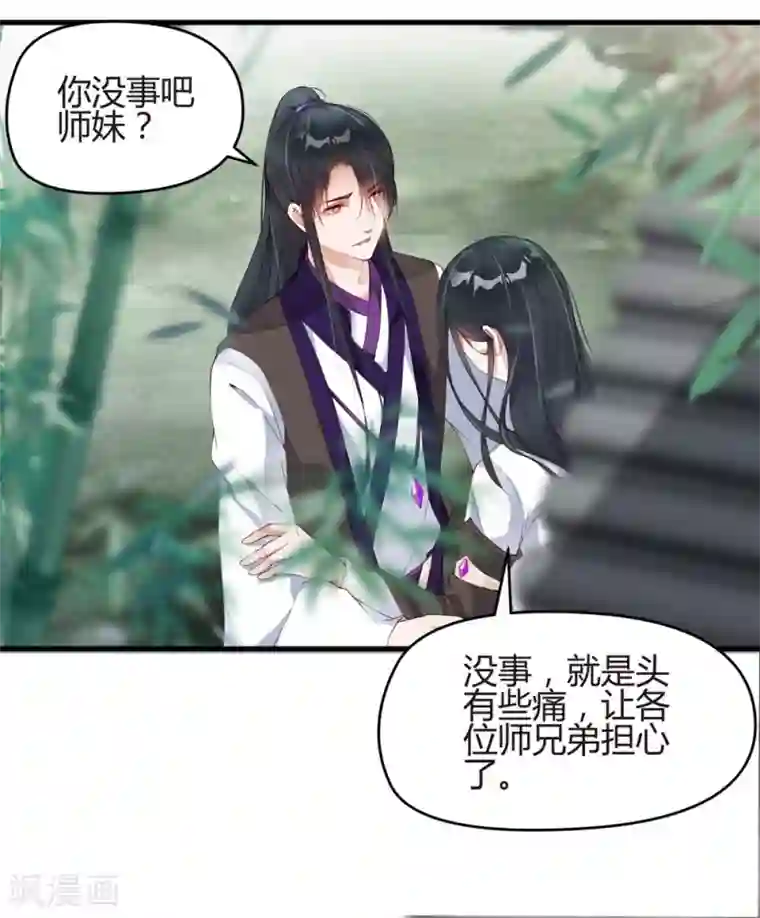 甜美之血第2话 把我抓回去