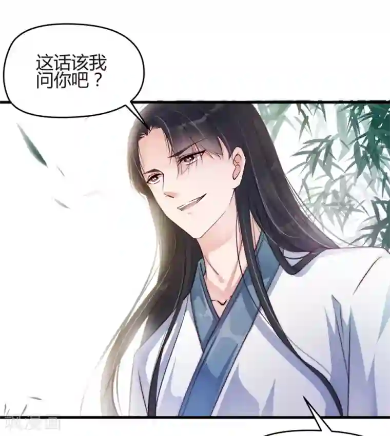 甜美之血第2话 把我抓回去