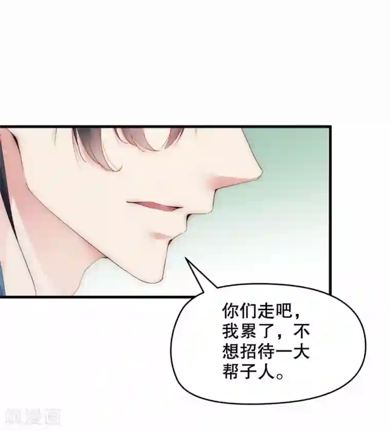 甜美之血第2话 把我抓回去