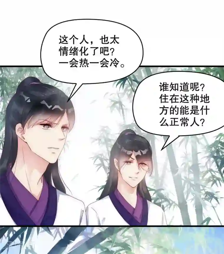 甜美之血第2话 把我抓回去