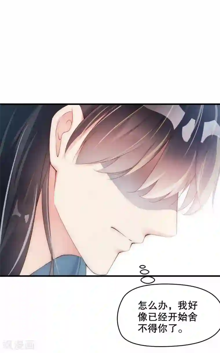 甜美之血第2话 把我抓回去