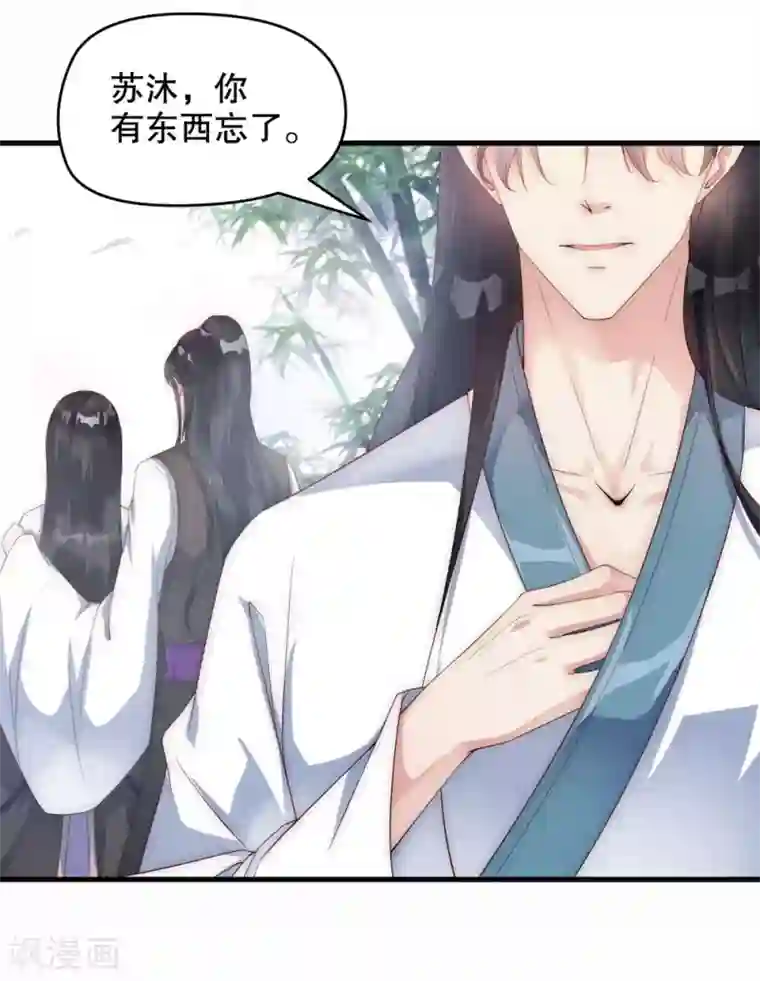 甜美之血第2话 把我抓回去