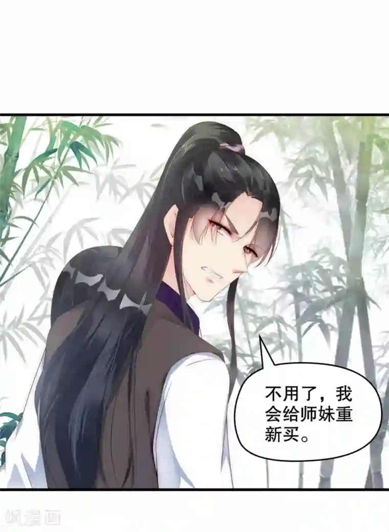 甜美之血第2话 把我抓回去