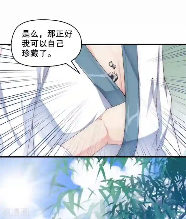 甜美之血第2话 把我抓回去