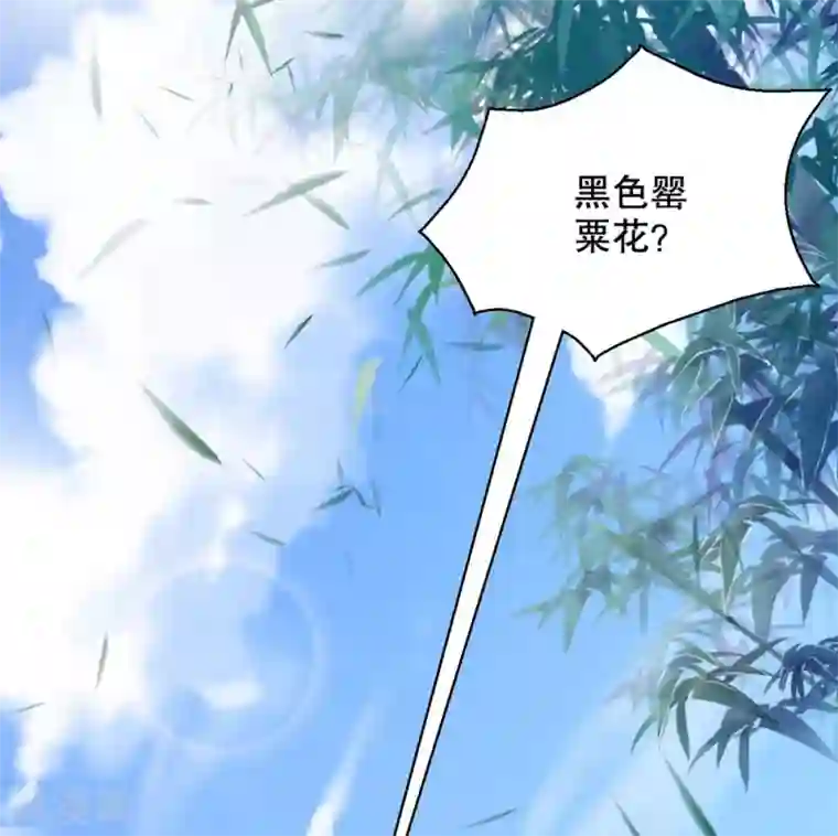 甜美之血第2话 把我抓回去