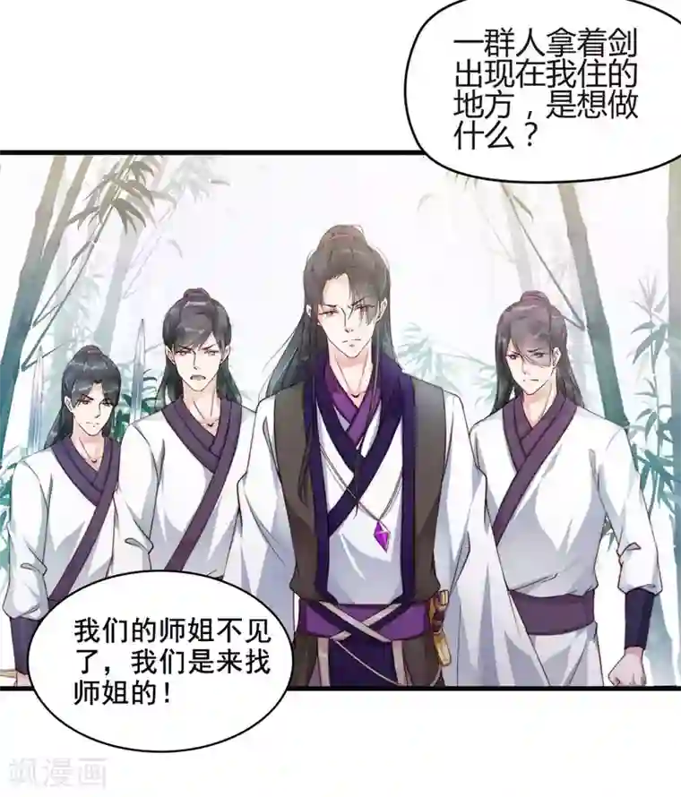 甜美之血第2话 把我抓回去