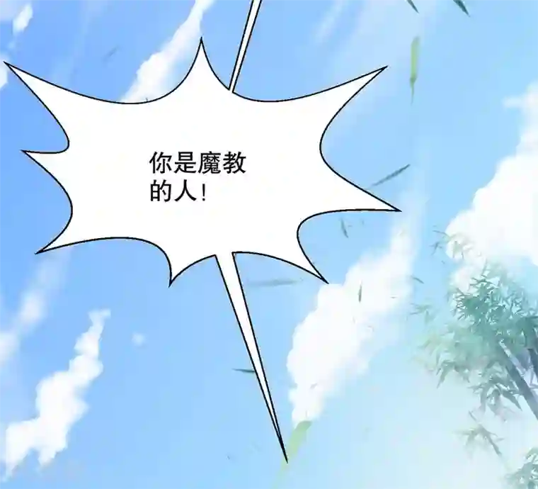 甜美之血第2话 把我抓回去