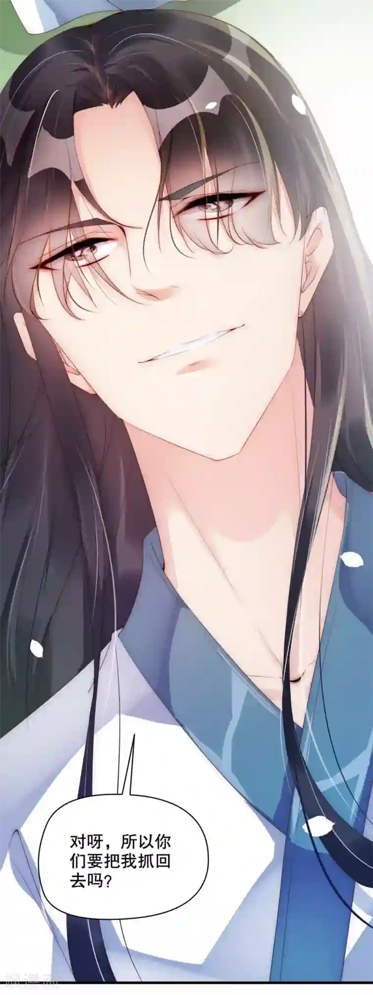 甜美之血第2话 把我抓回去