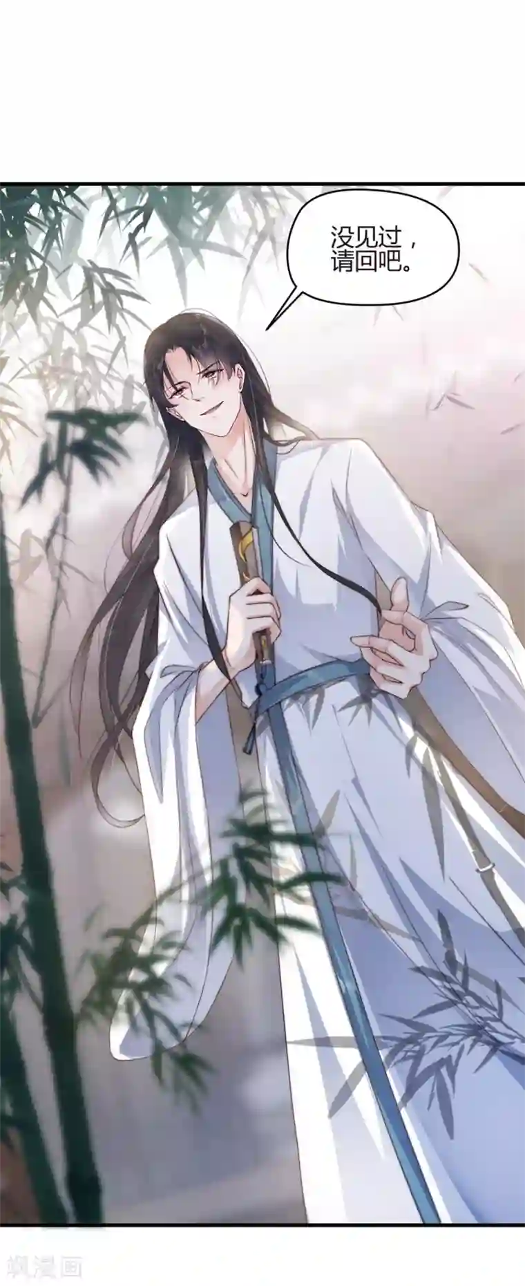 甜美之血第2话 把我抓回去