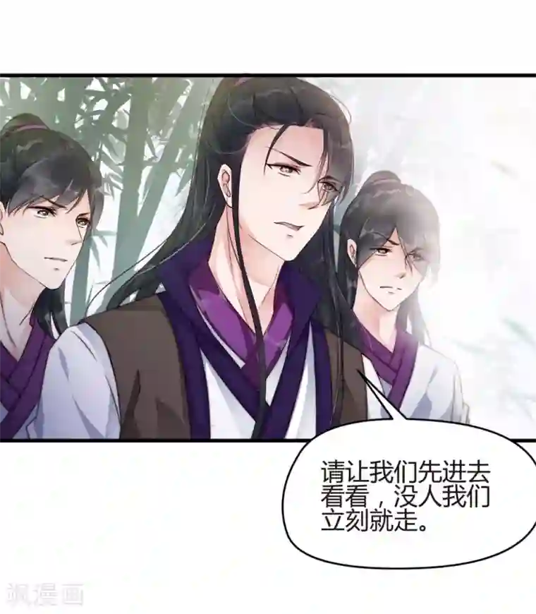 甜美之血第2话 把我抓回去