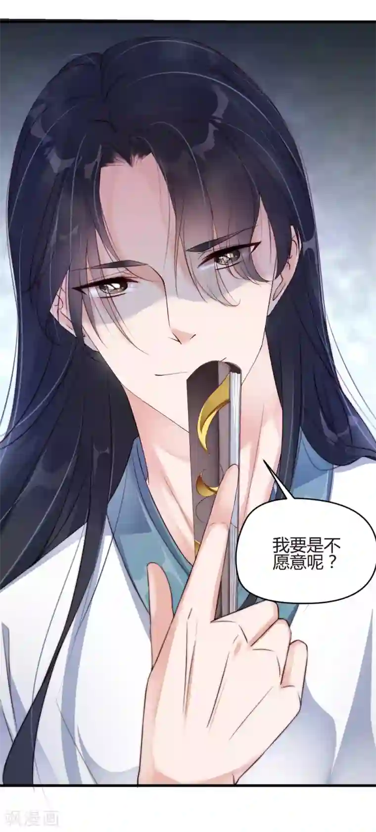 甜美之血第2话 把我抓回去