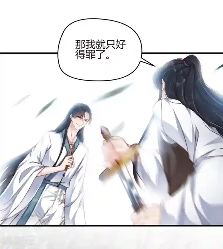 甜美之血第2话 把我抓回去