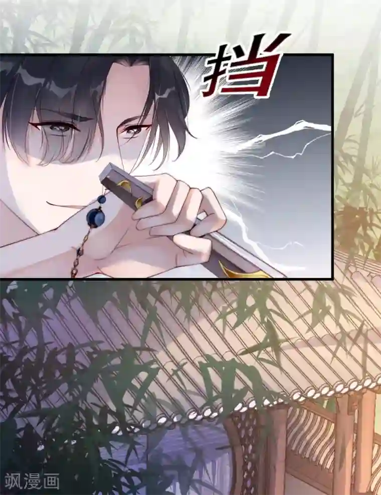 甜美之血第2话 把我抓回去