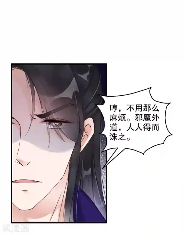 双璧羡weavi一根发带第3话 他是我的人了