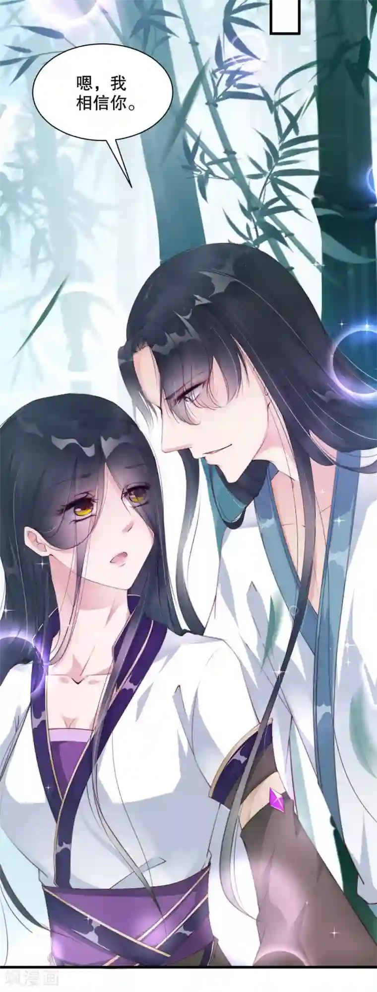 甜美之血第3话 他是我的人了