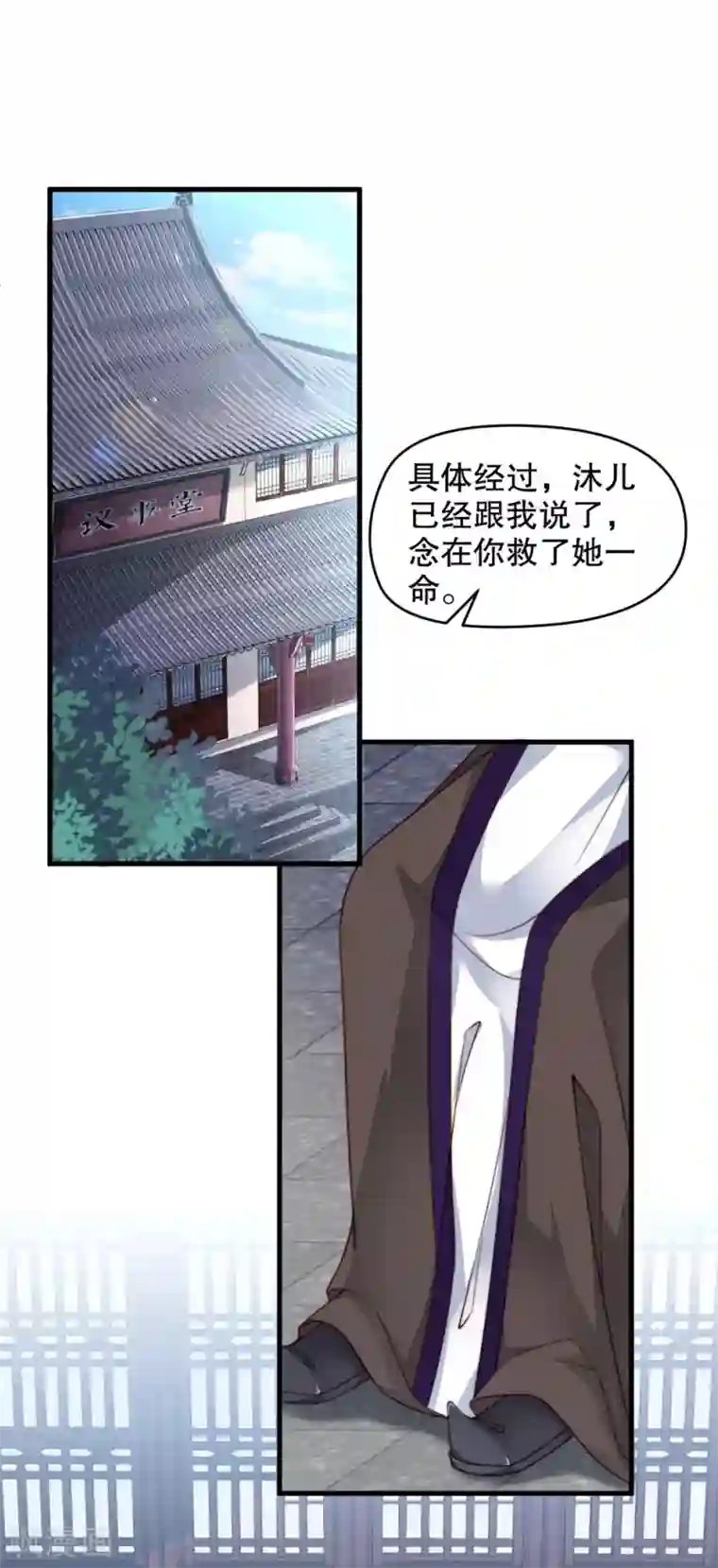 甜美之血第3话 他是我的人了