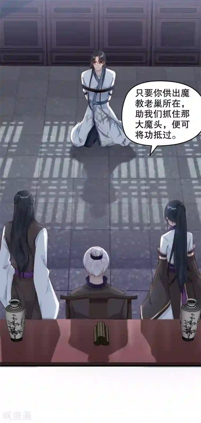 甜美之血第3话 他是我的人了